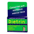 Диетрин Натуральный таблетки 900 мг, 10 шт. - Альметьевск